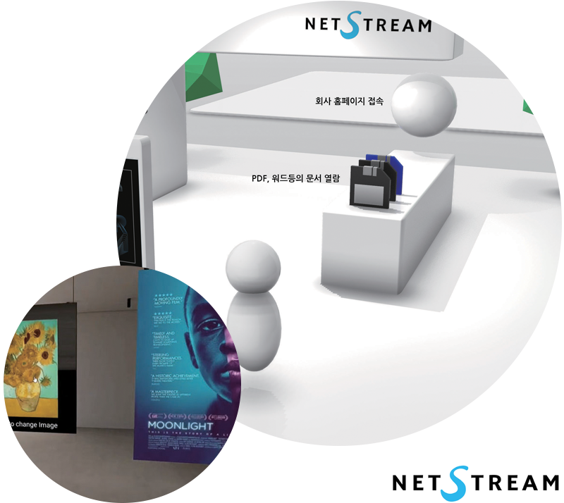 NET STREAM 회사 홈페이지 접속 PDF, 워드 등의 문서 열람 MOONLIGHT